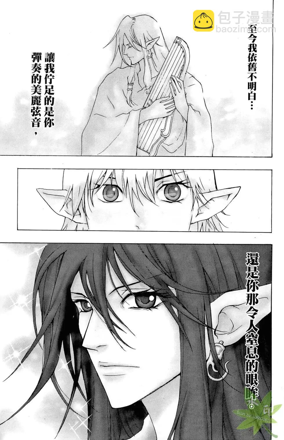 《1/2王子》第01卷 第5页