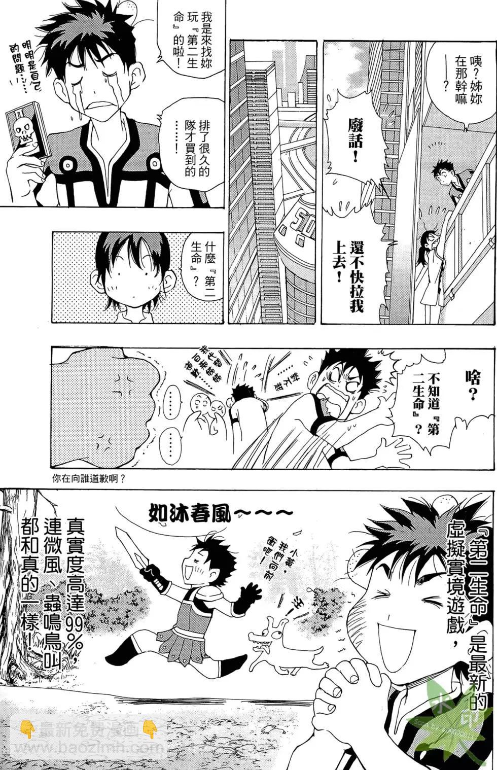 《1/2王子》第01卷 第9页