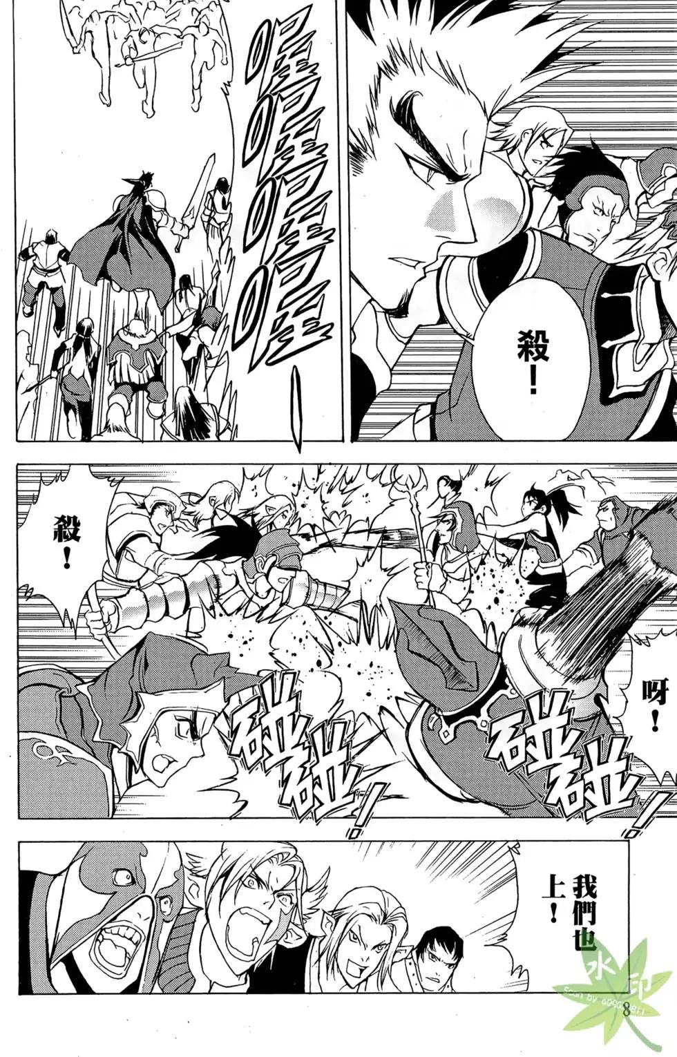 《1/2王子》第04卷 第10页