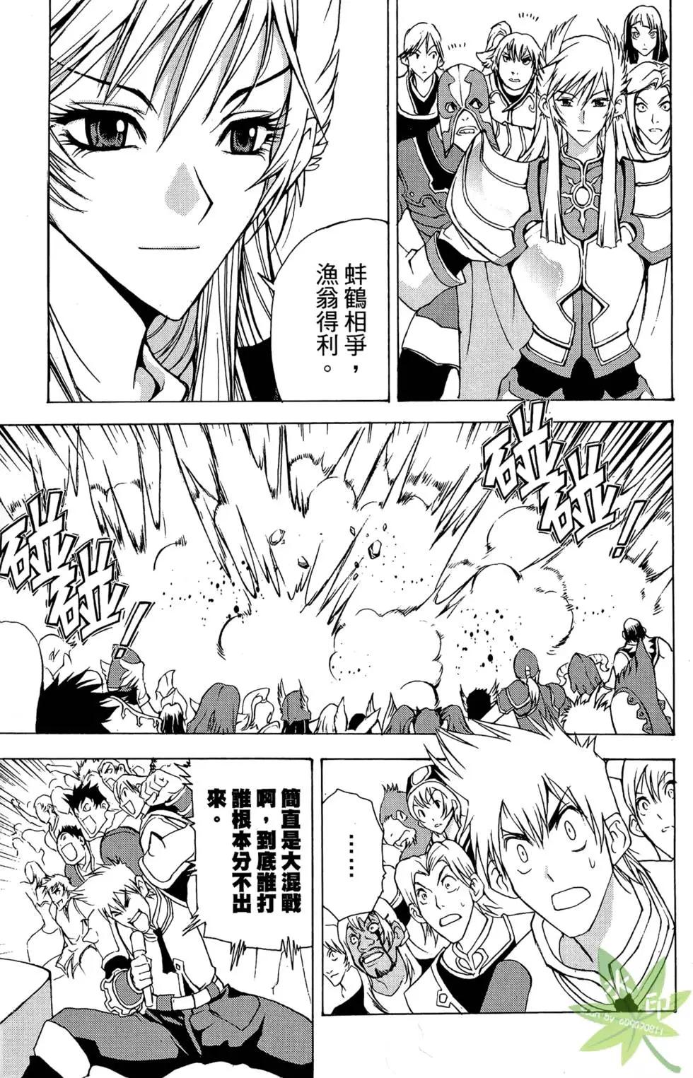 《1/2王子》第04卷 第11页
