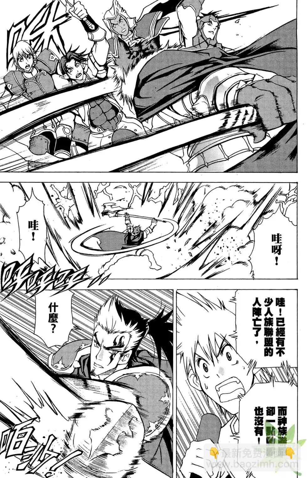 《1/2王子》第04卷 第13页