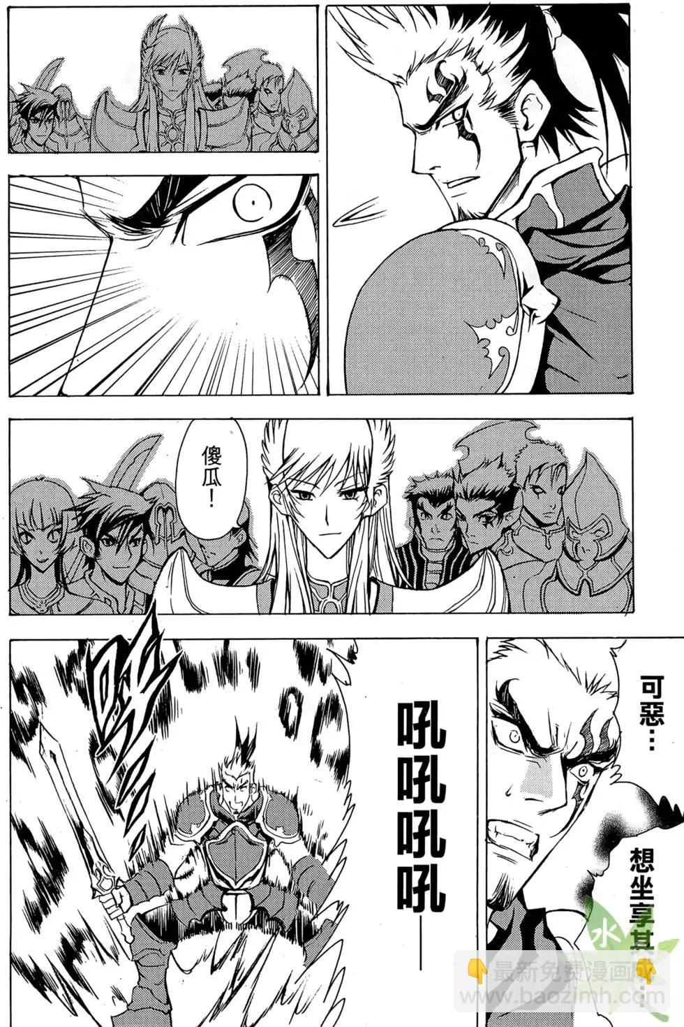 《1/2王子》第04卷 第14页