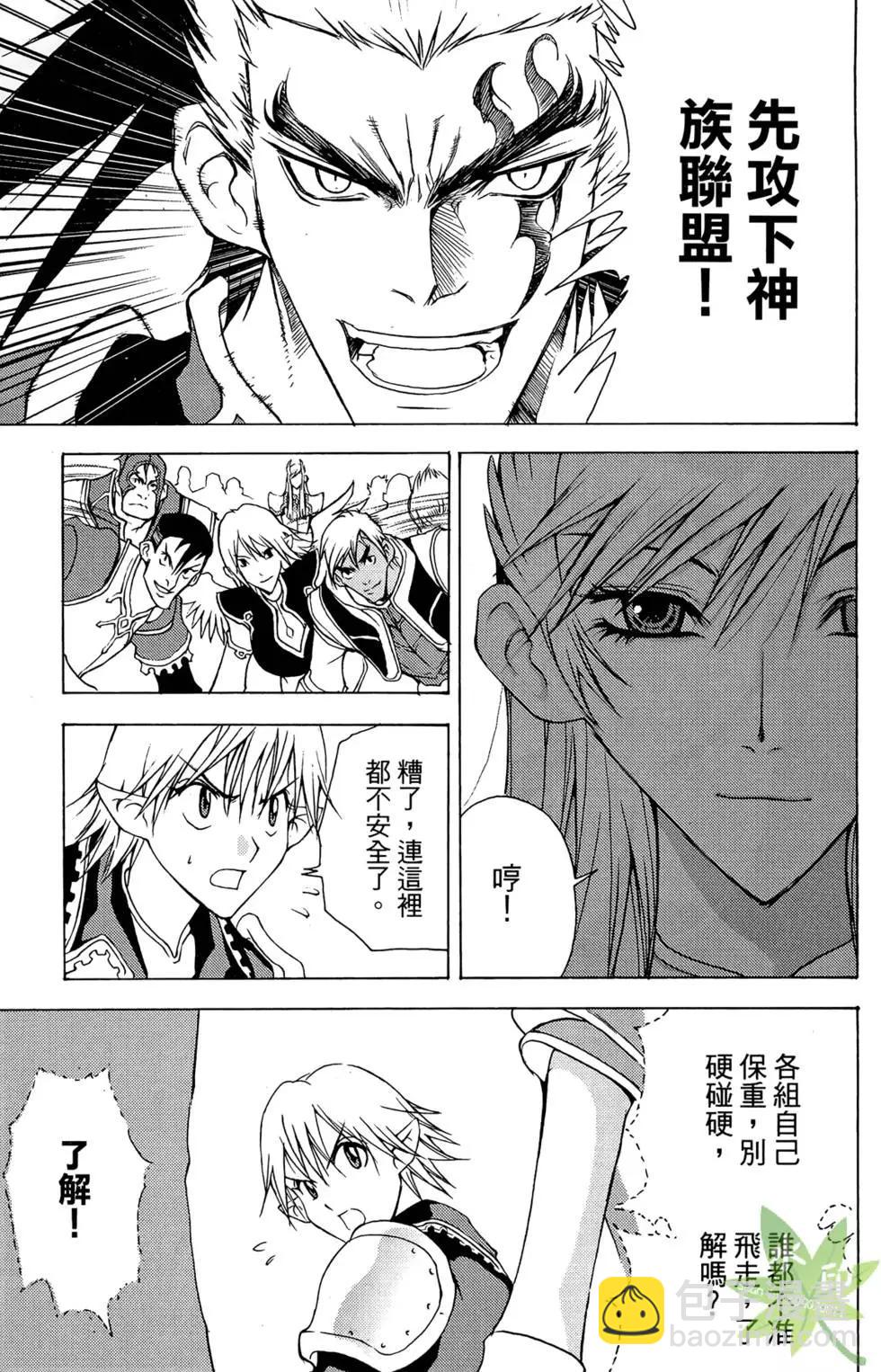 《1/2王子》第04卷 第15页