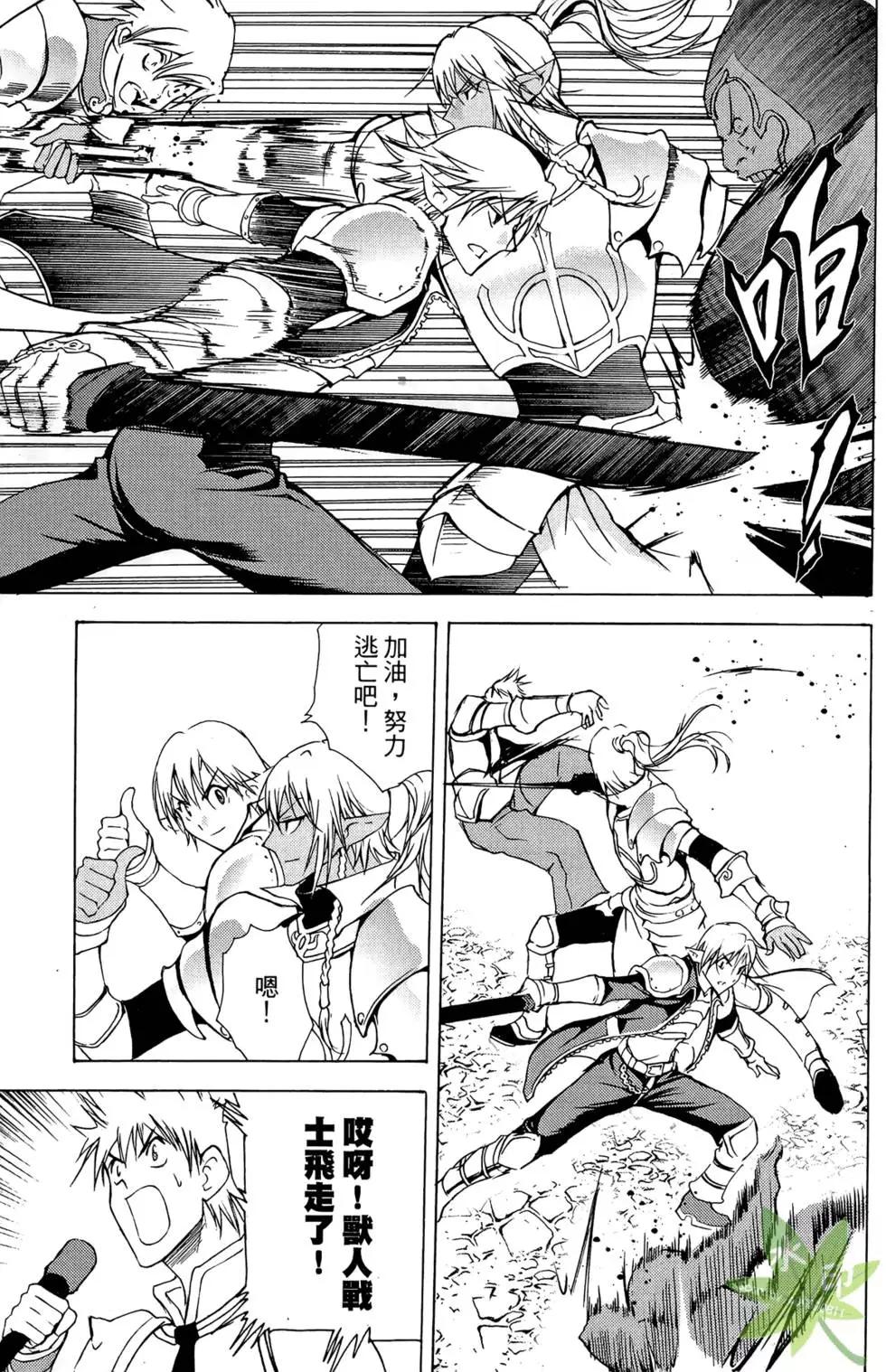 《1/2王子》第04卷 第19页