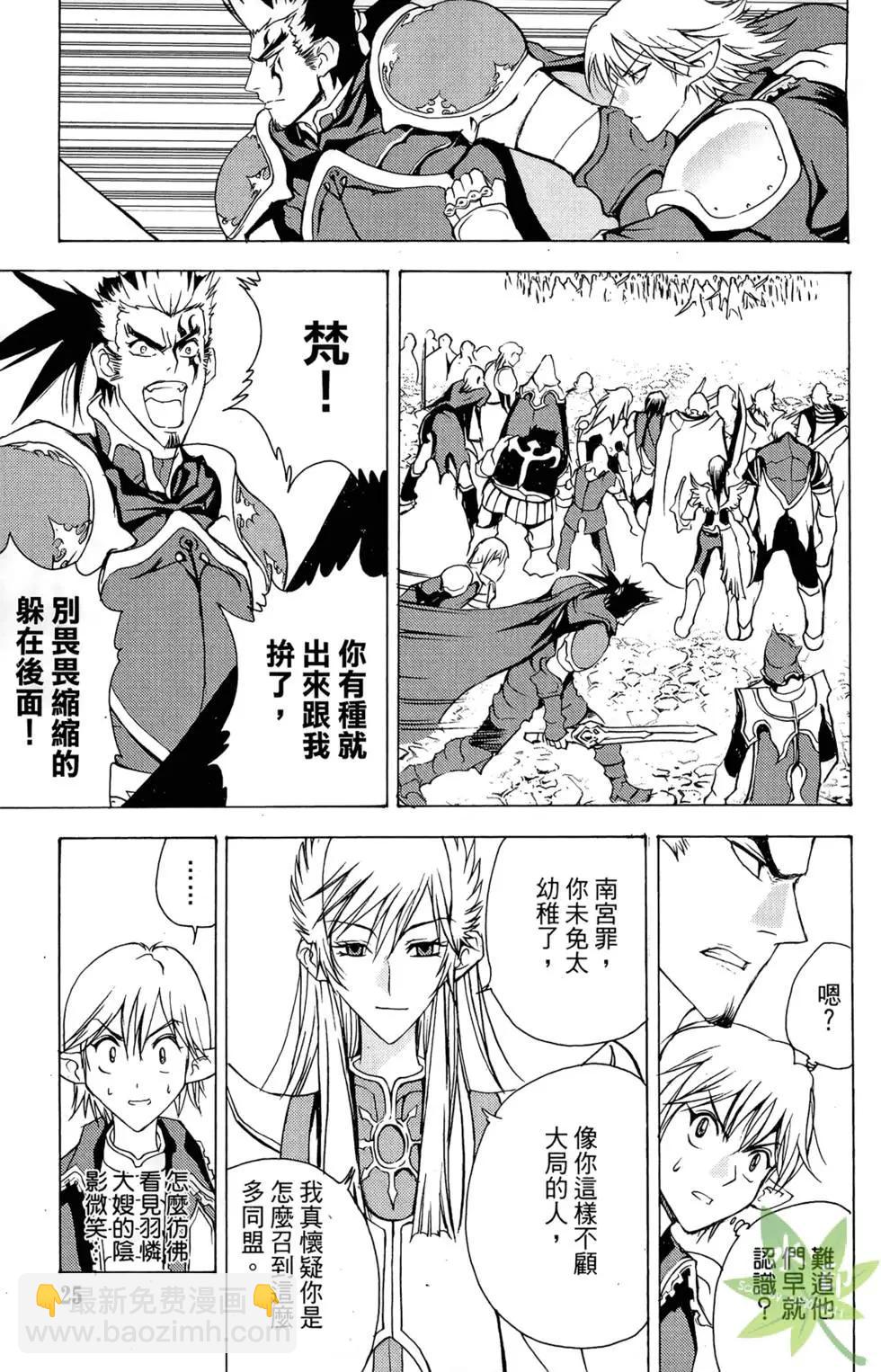 《1/2王子》第04卷 第27页