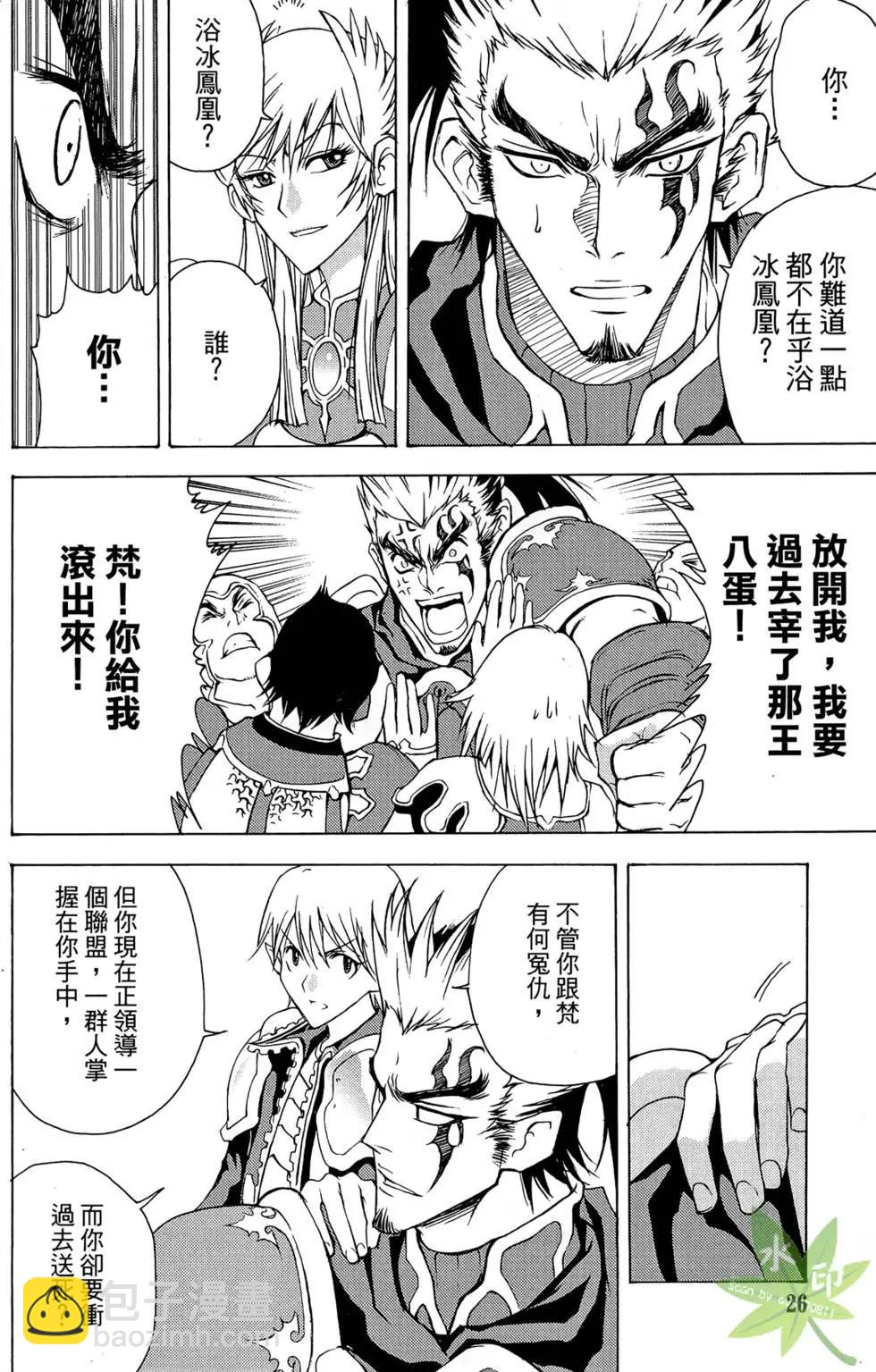 《1/2王子》第04卷 第28页