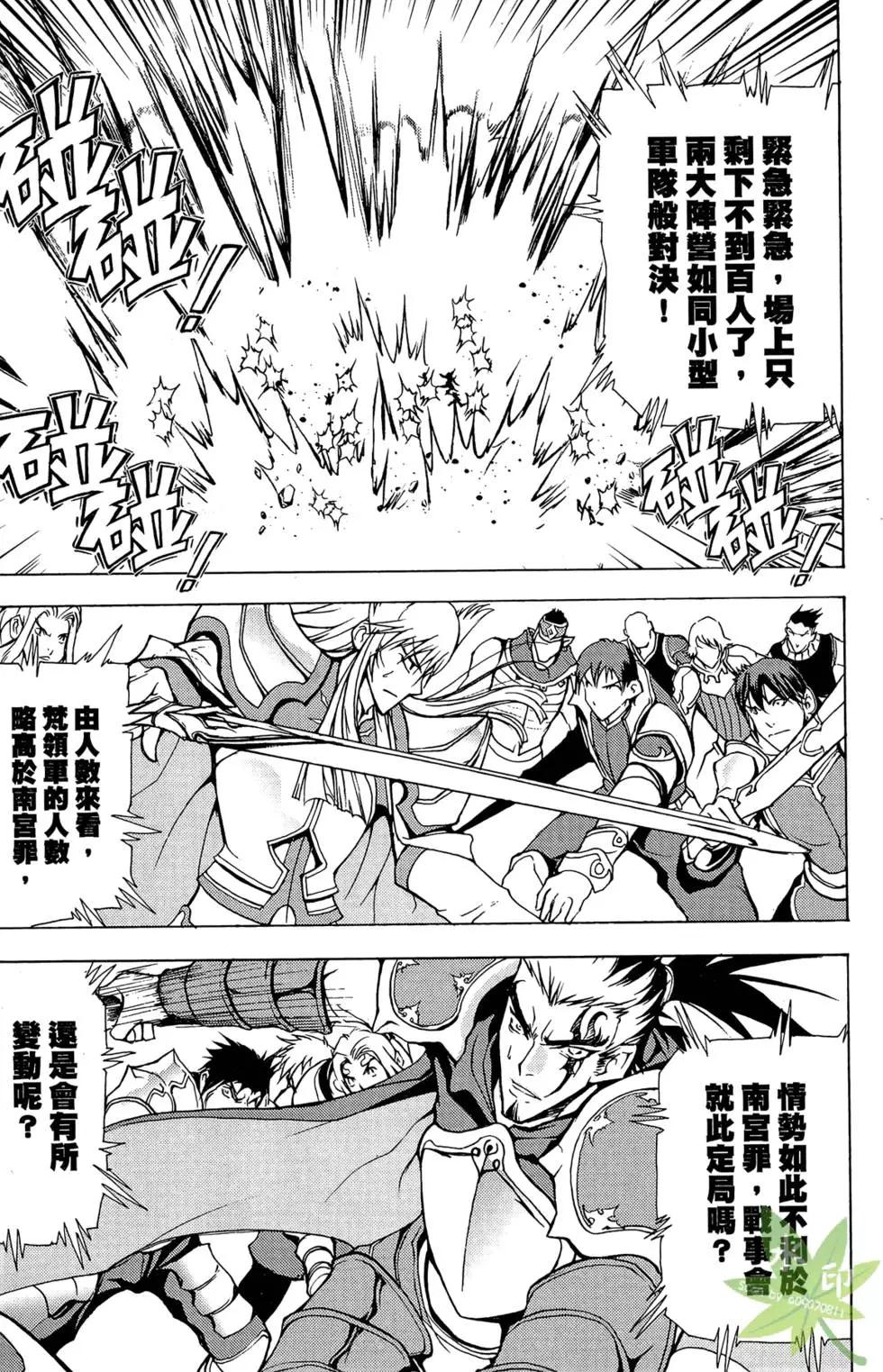 《1/2王子》第04卷 第33页