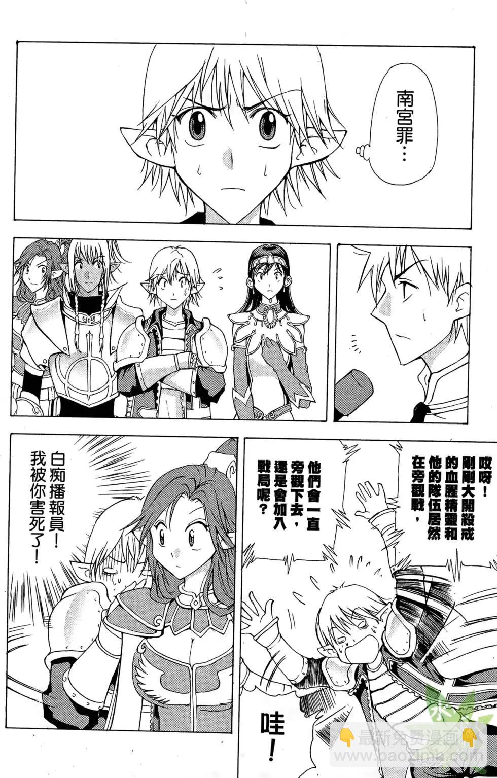 《1/2王子》第04卷 第34页