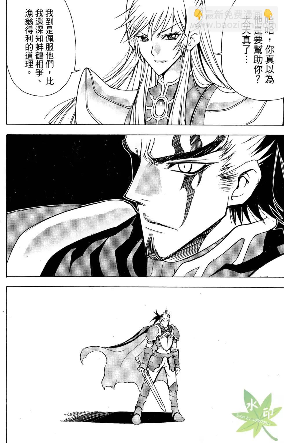《1/2王子》第04卷 第38页