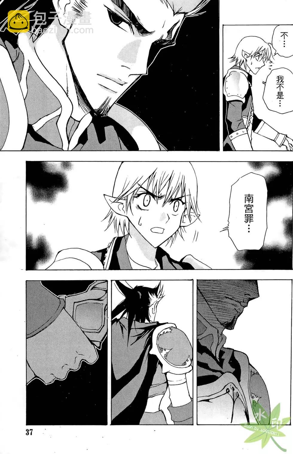 《1/2王子》第04卷 第39页