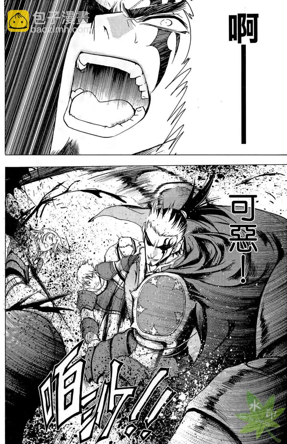 《1/2王子》第04卷 第40页