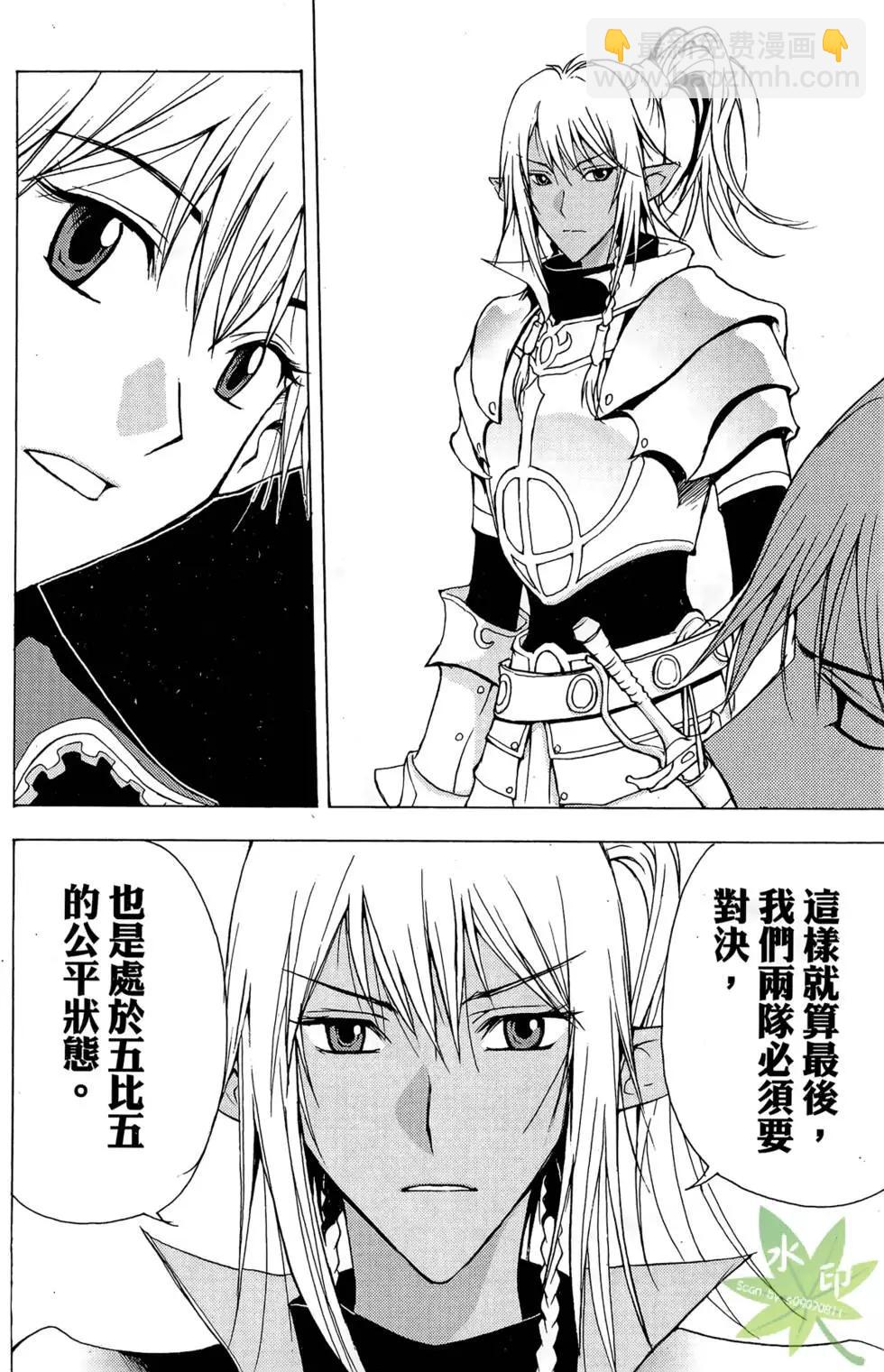 《1/2王子》第04卷 第42页