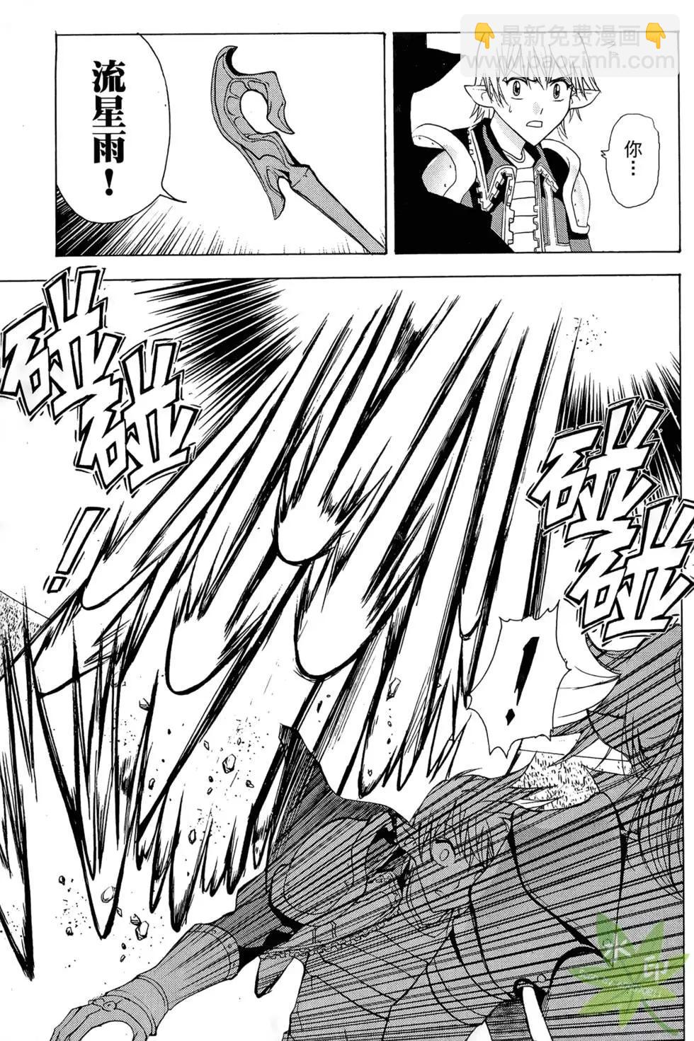 《1/2王子》第04卷 第43页