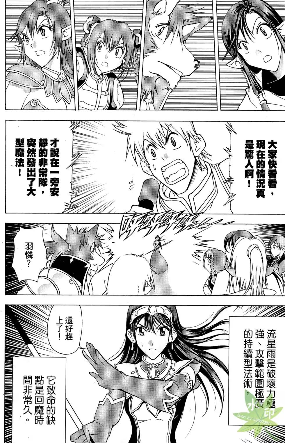 《1/2王子》第04卷 第44页