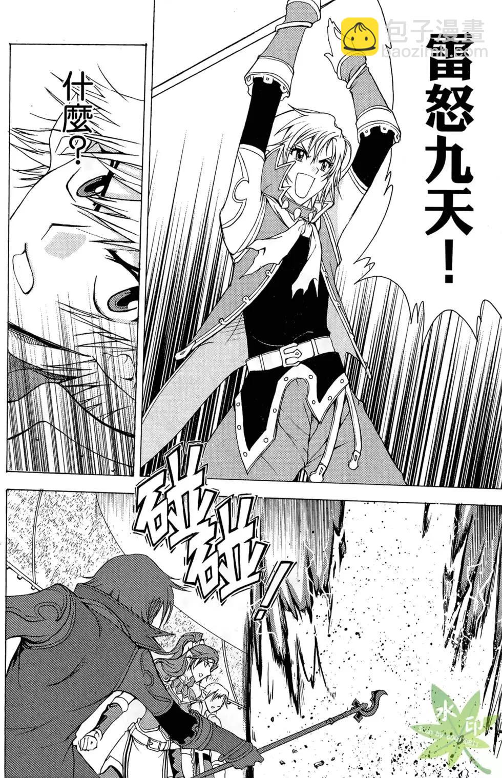 《1/2王子》第04卷 第46页