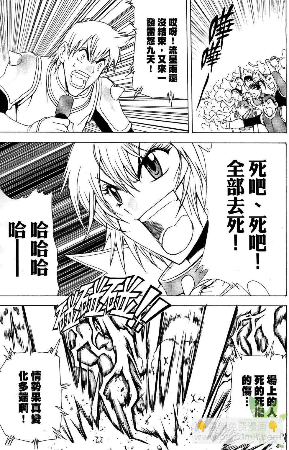 《1/2王子》第04卷 第47页