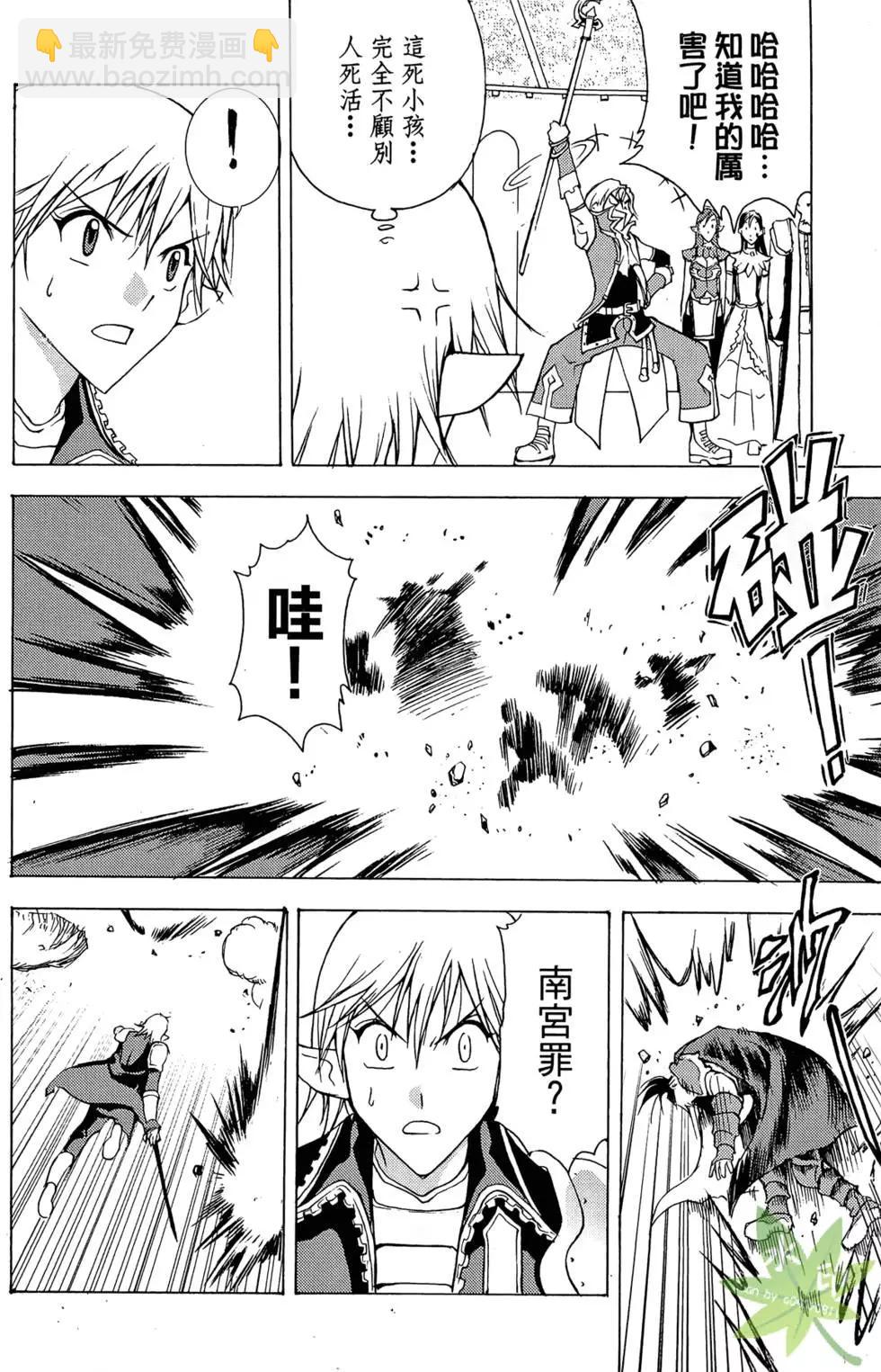 《1/2王子》第04卷 第48页