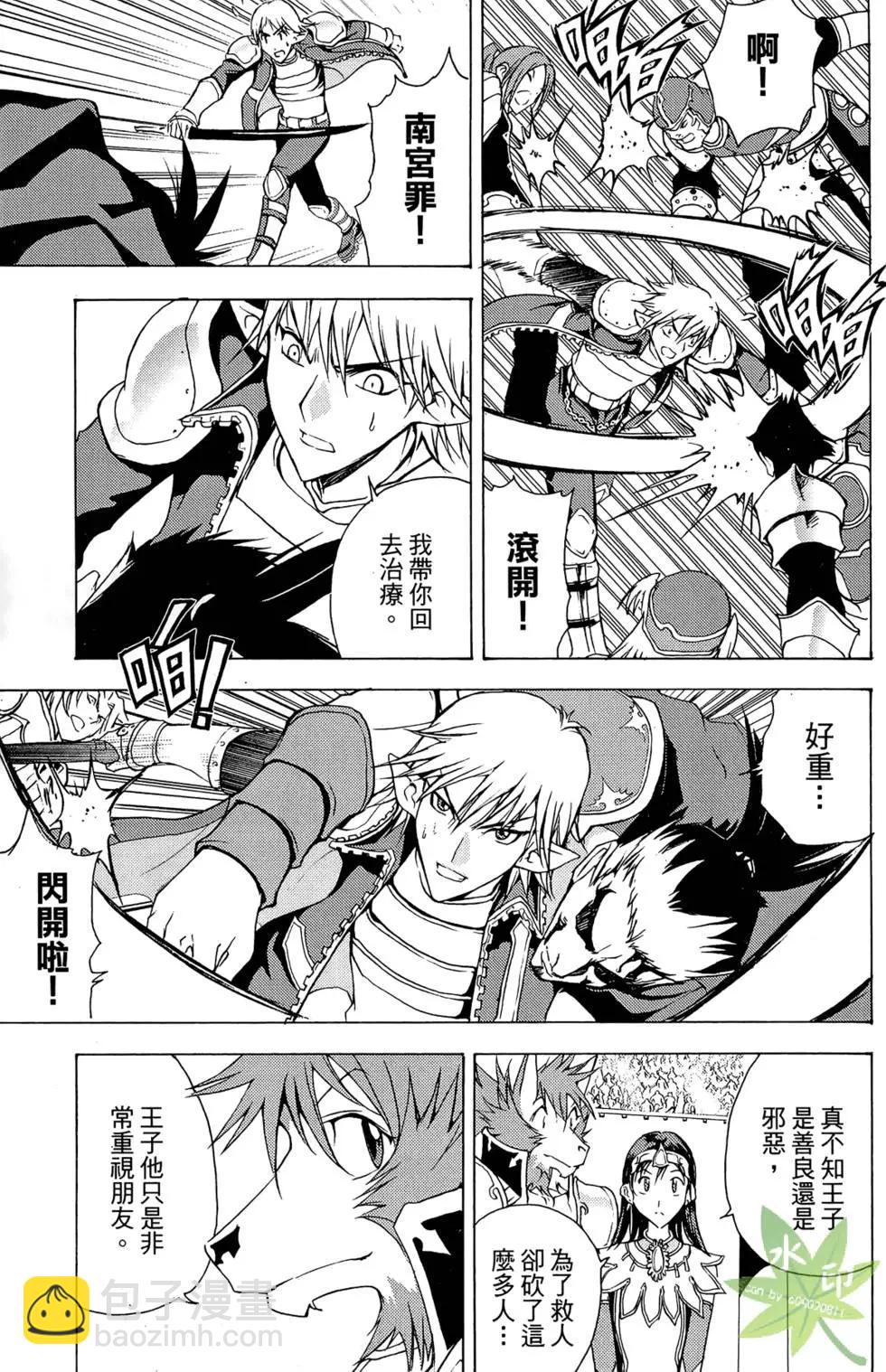 《1/2王子》第04卷 第49页