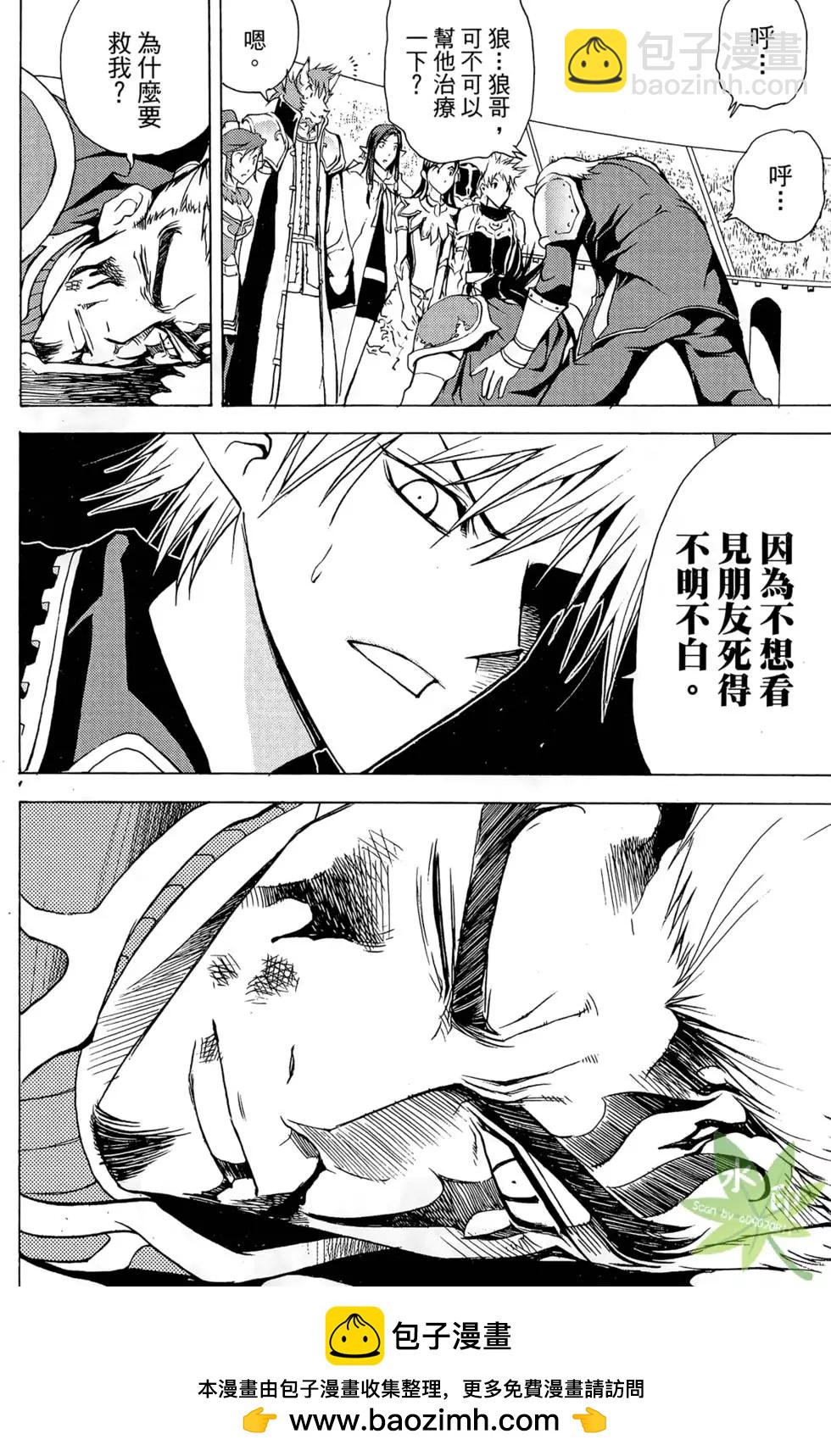 《1/2王子》第04卷 第50页