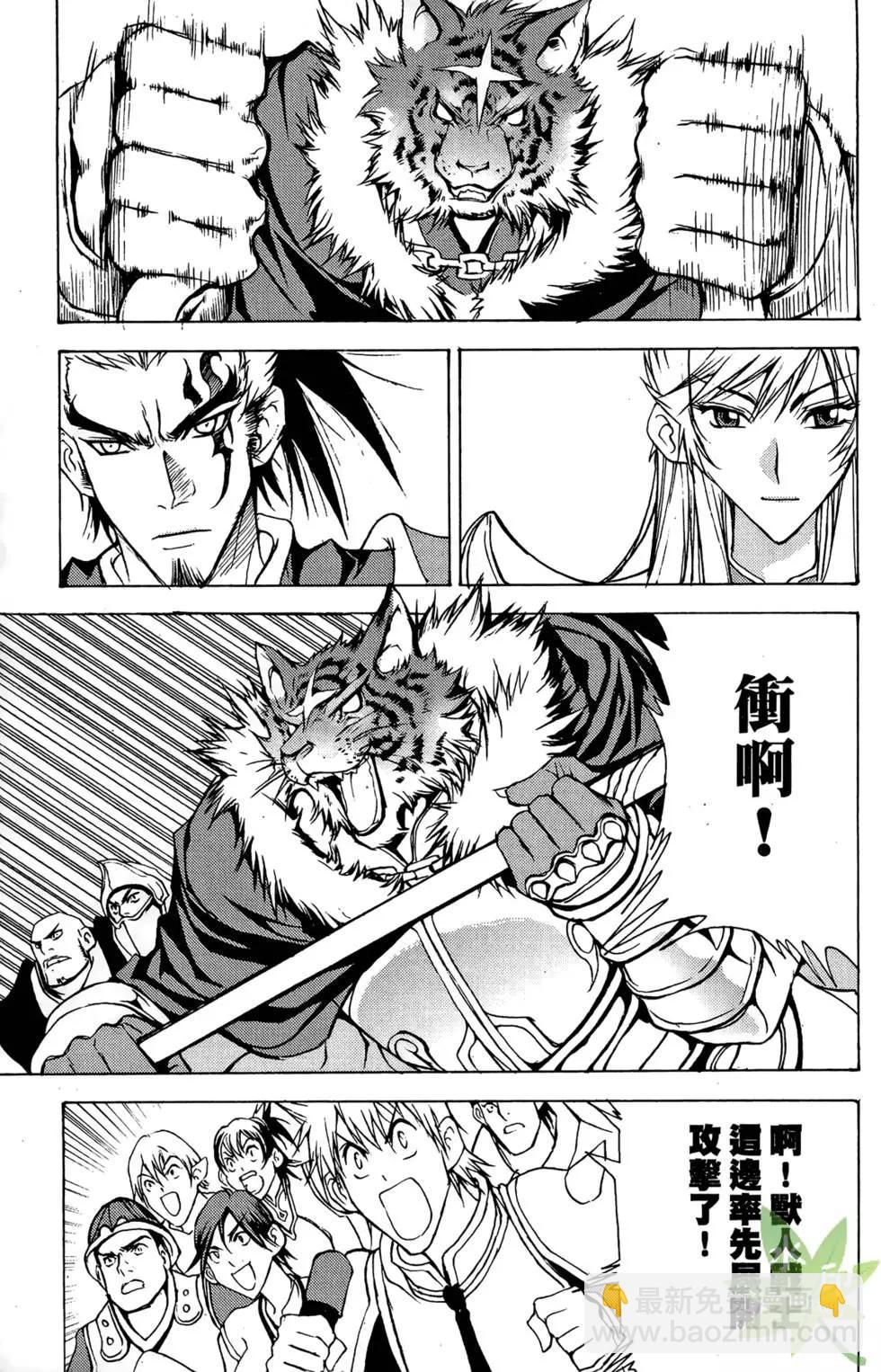 《1/2王子》第04卷 第9页