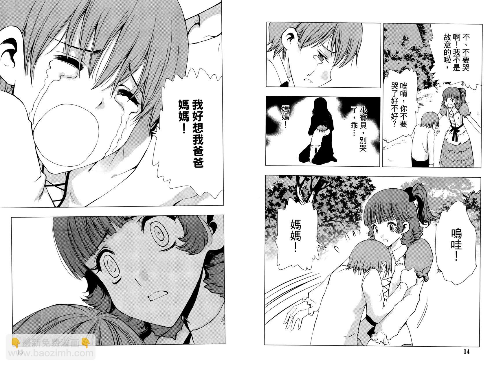 《1/2王子》第13卷 第11页