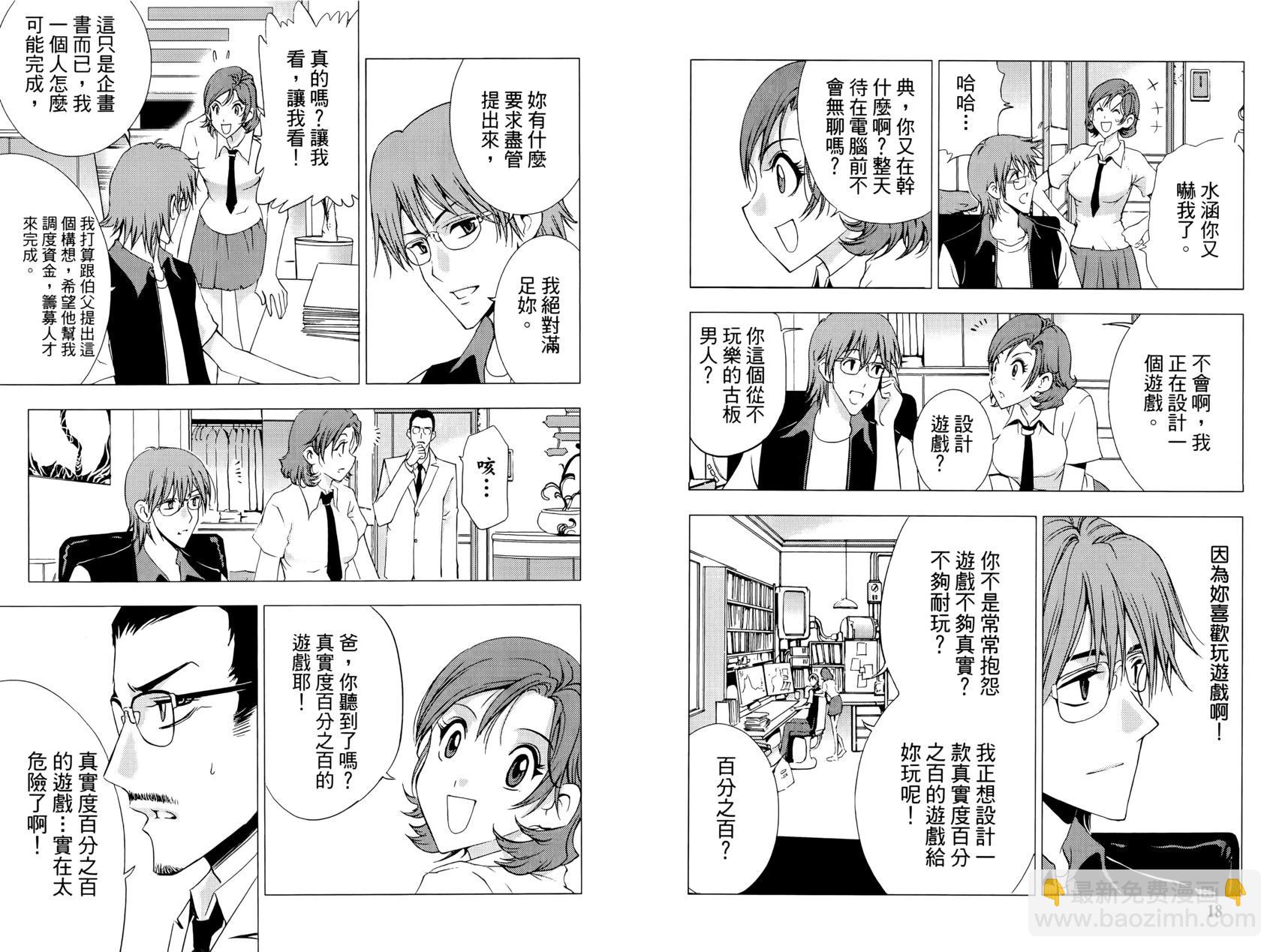 《1/2王子》第13卷 第13页
