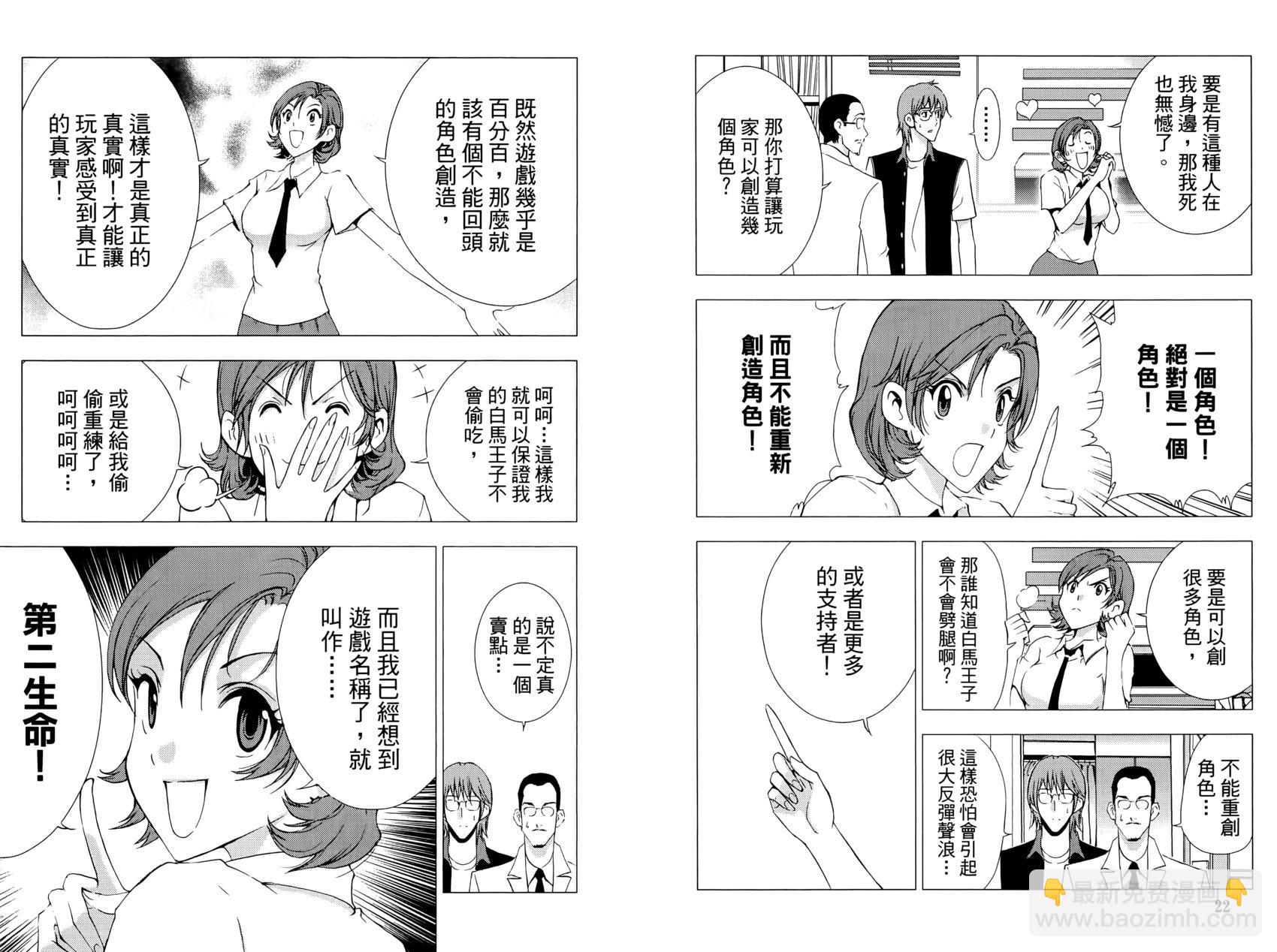《1/2王子》第13卷 第15页