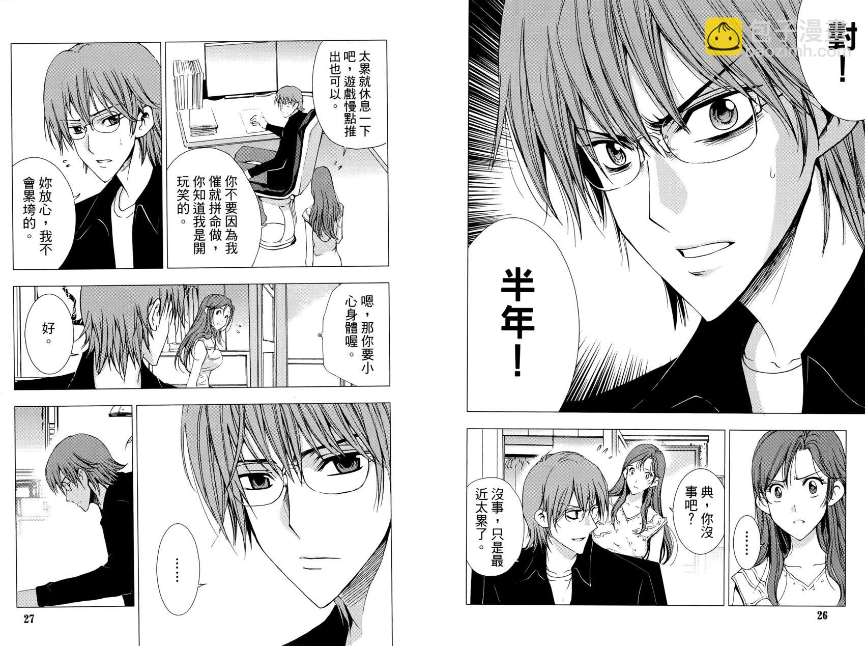 《1/2王子》第13卷 第17页