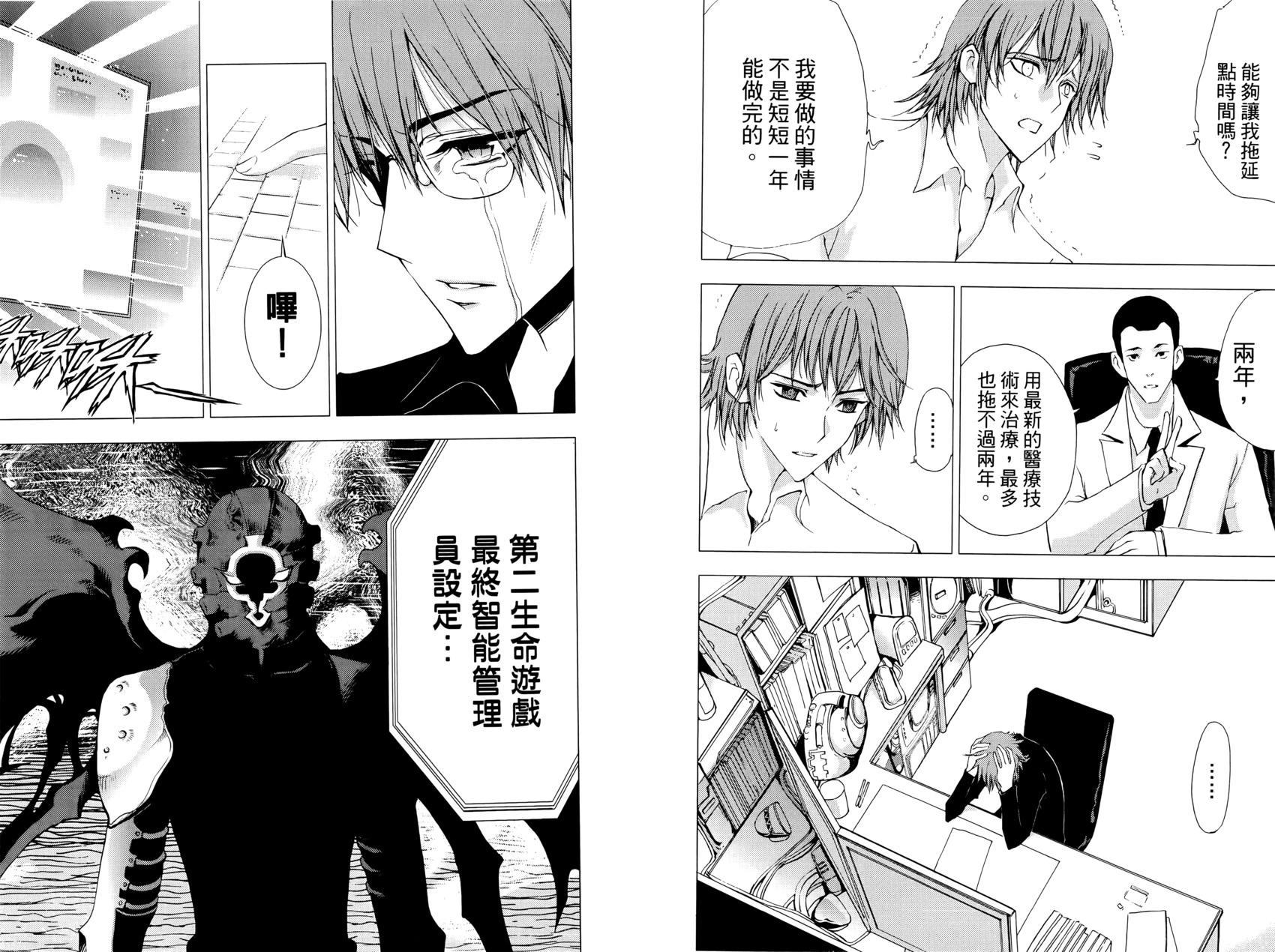 《1/2王子》第13卷 第19页