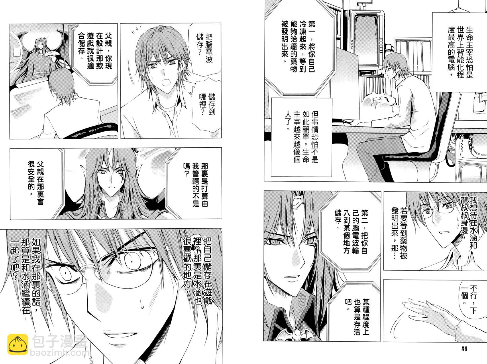 《1/2王子》第13卷 第22页