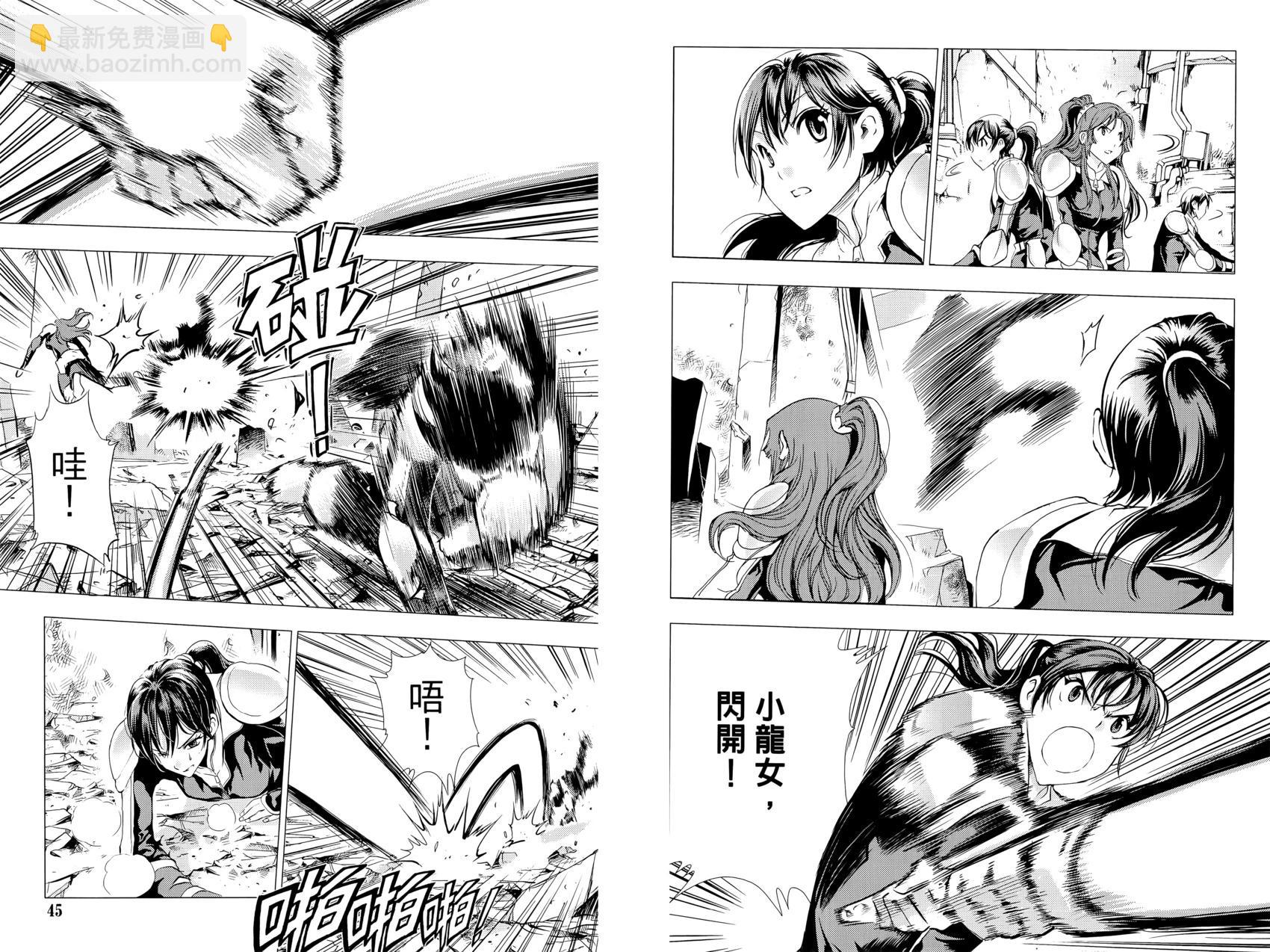 《1/2王子》第13卷 第26页
