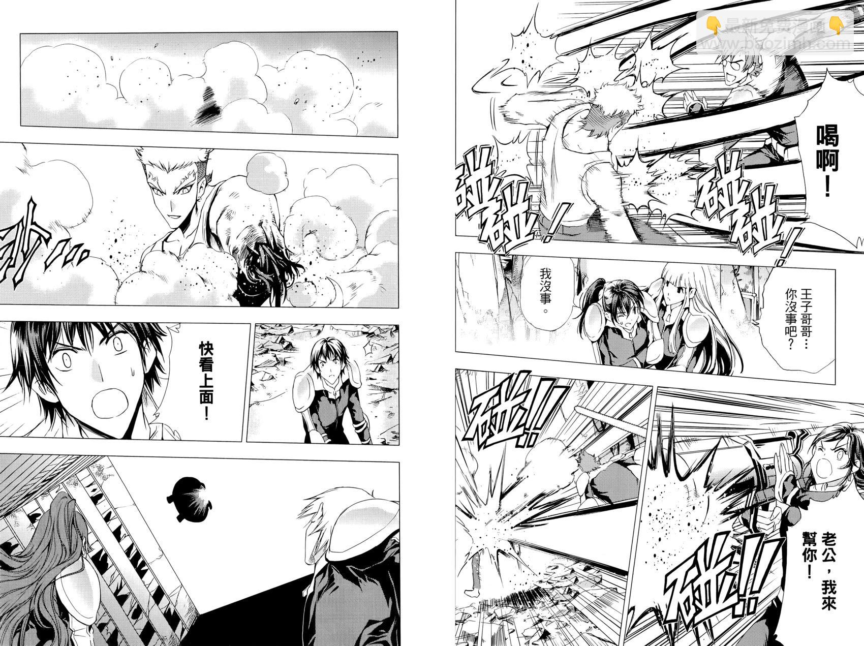 《1/2王子》第13卷 第28页