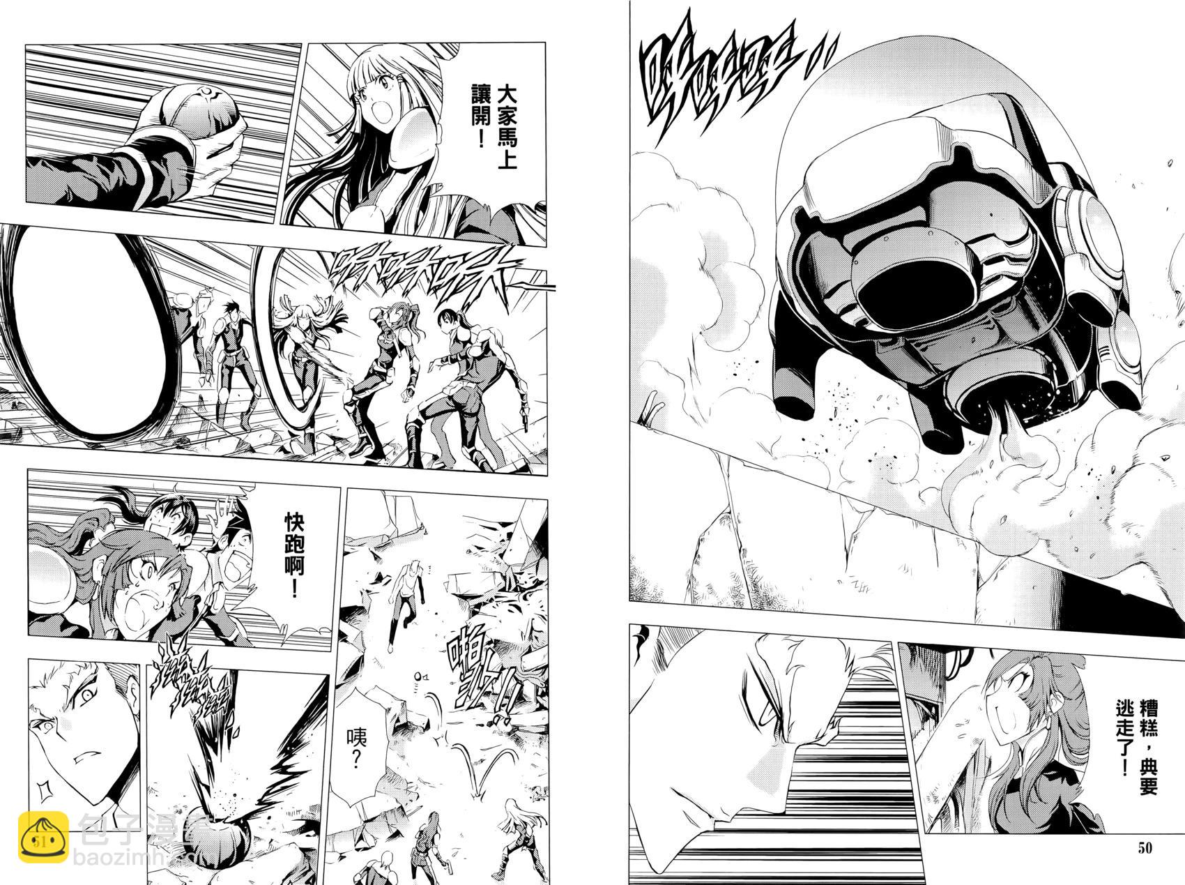 《1/2王子》第13卷 第29页