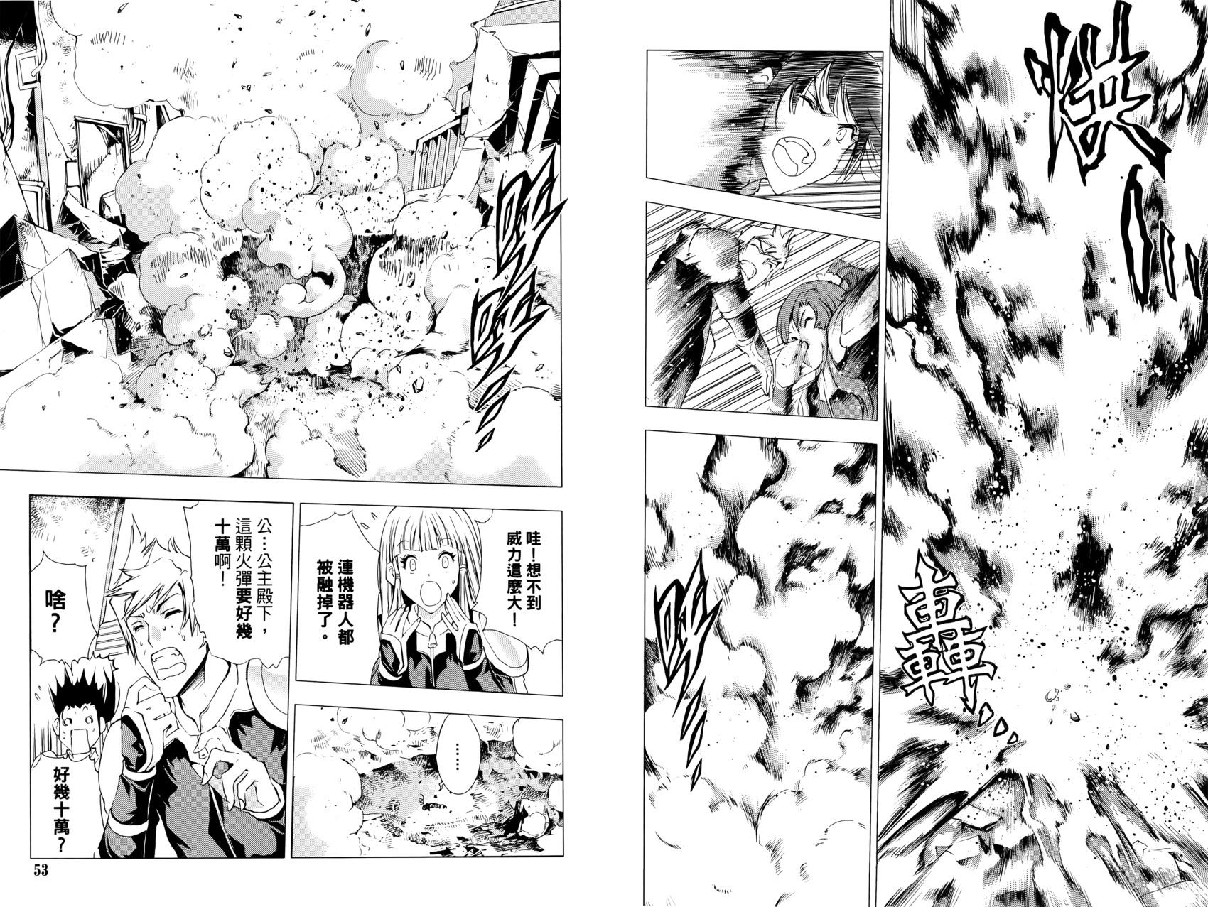 《1/2王子》第13卷 第30页