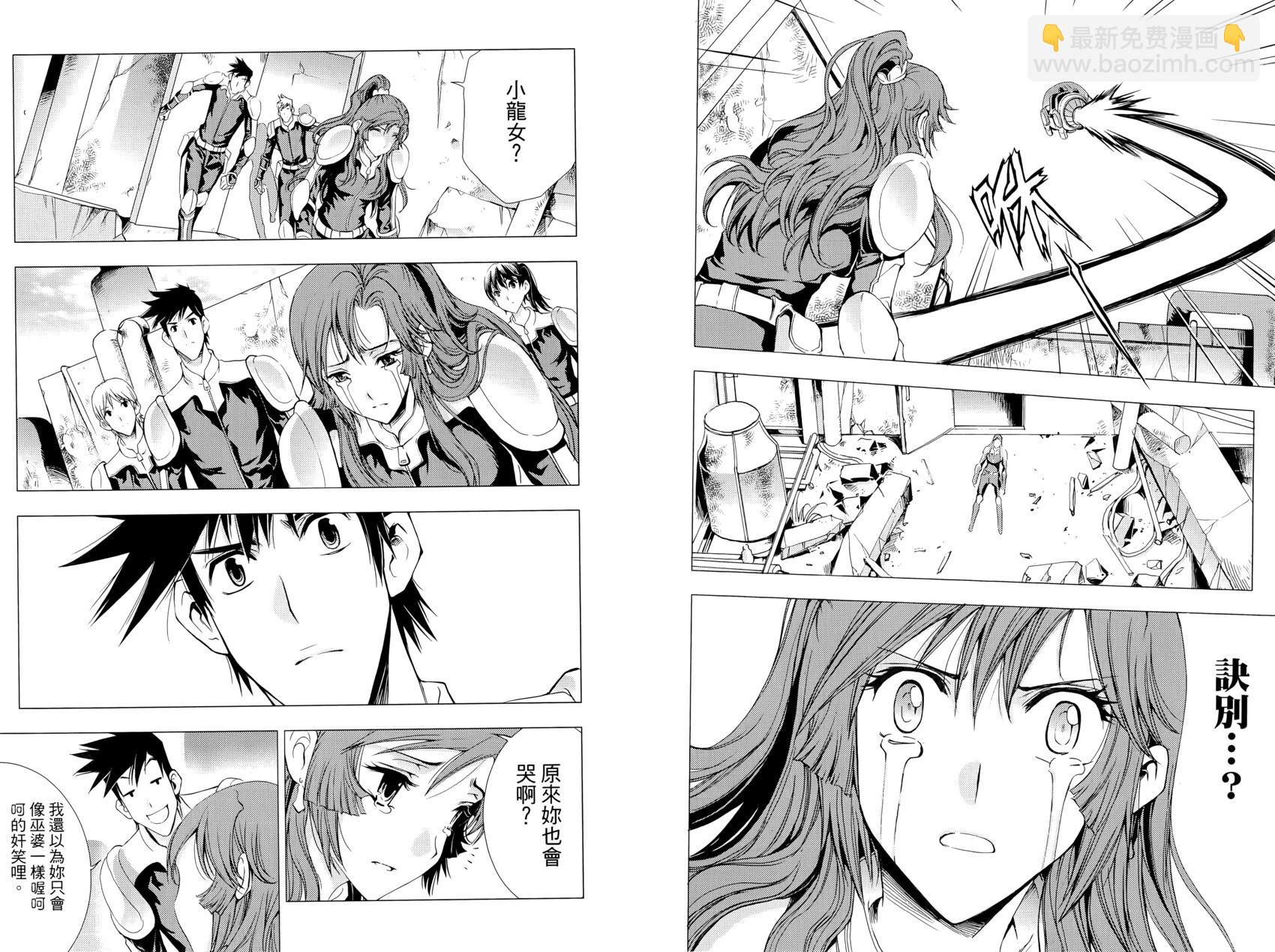 《1/2王子》第13卷 第33页