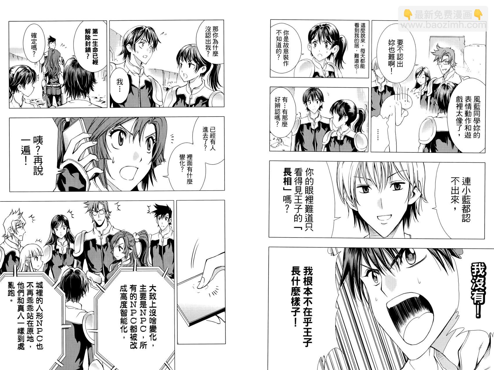 《1/2王子》第13卷 第36页