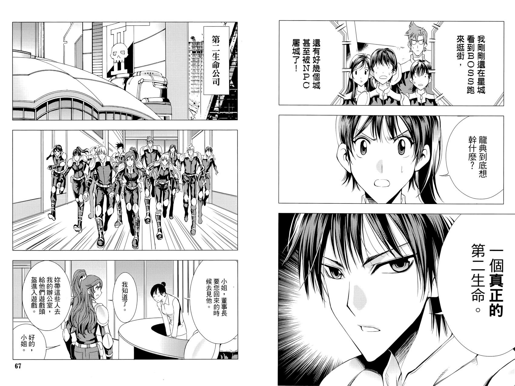 《1/2王子》第13卷 第37页