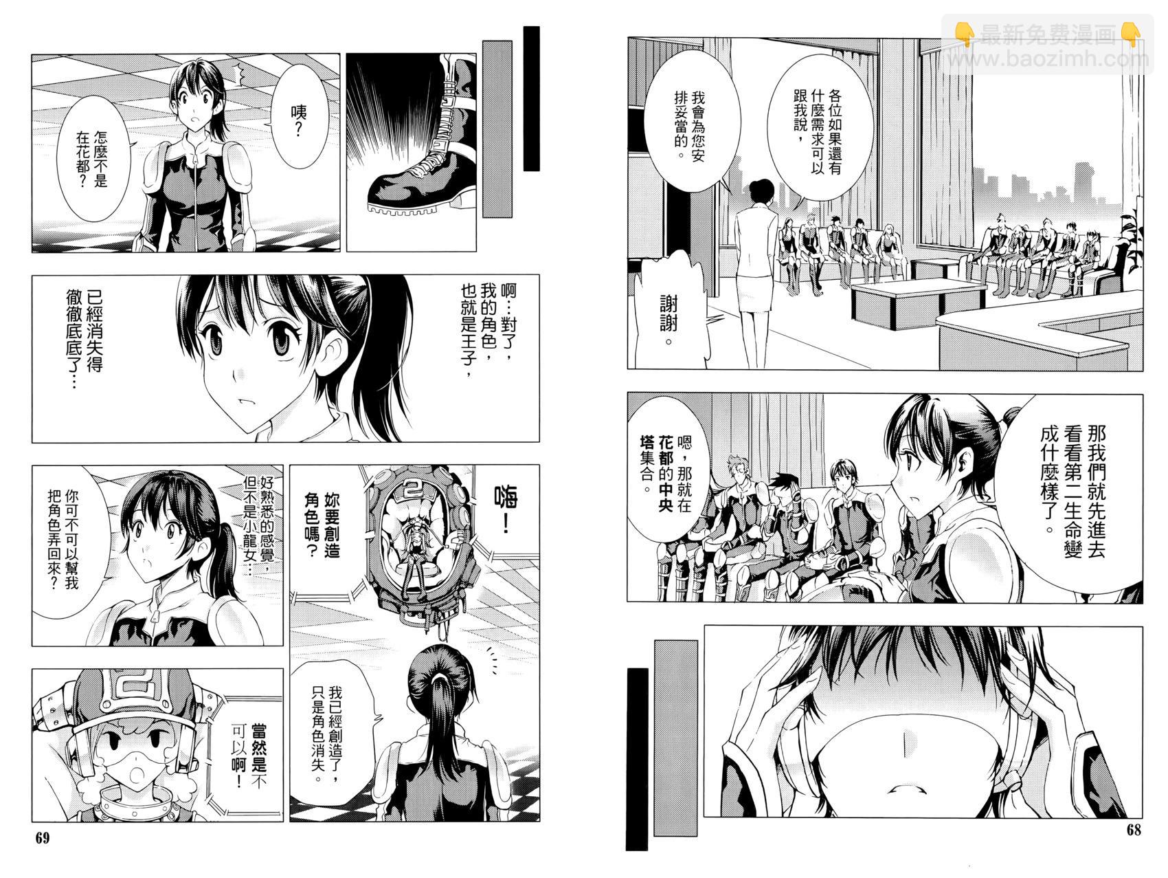 《1/2王子》第13卷 第38页