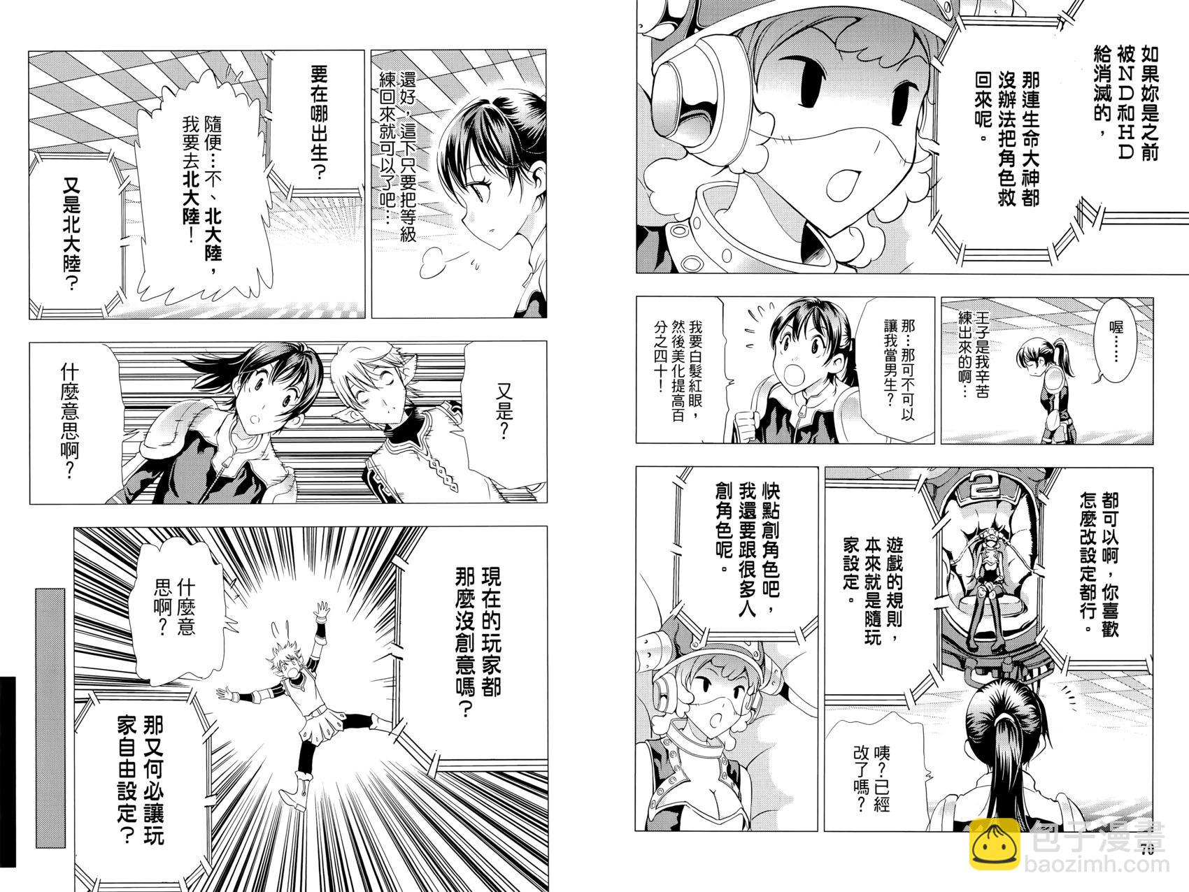 《1/2王子》第13卷 第39页