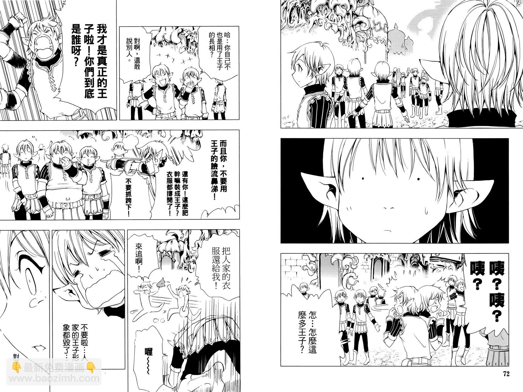 《1/2王子》第13卷 第40页