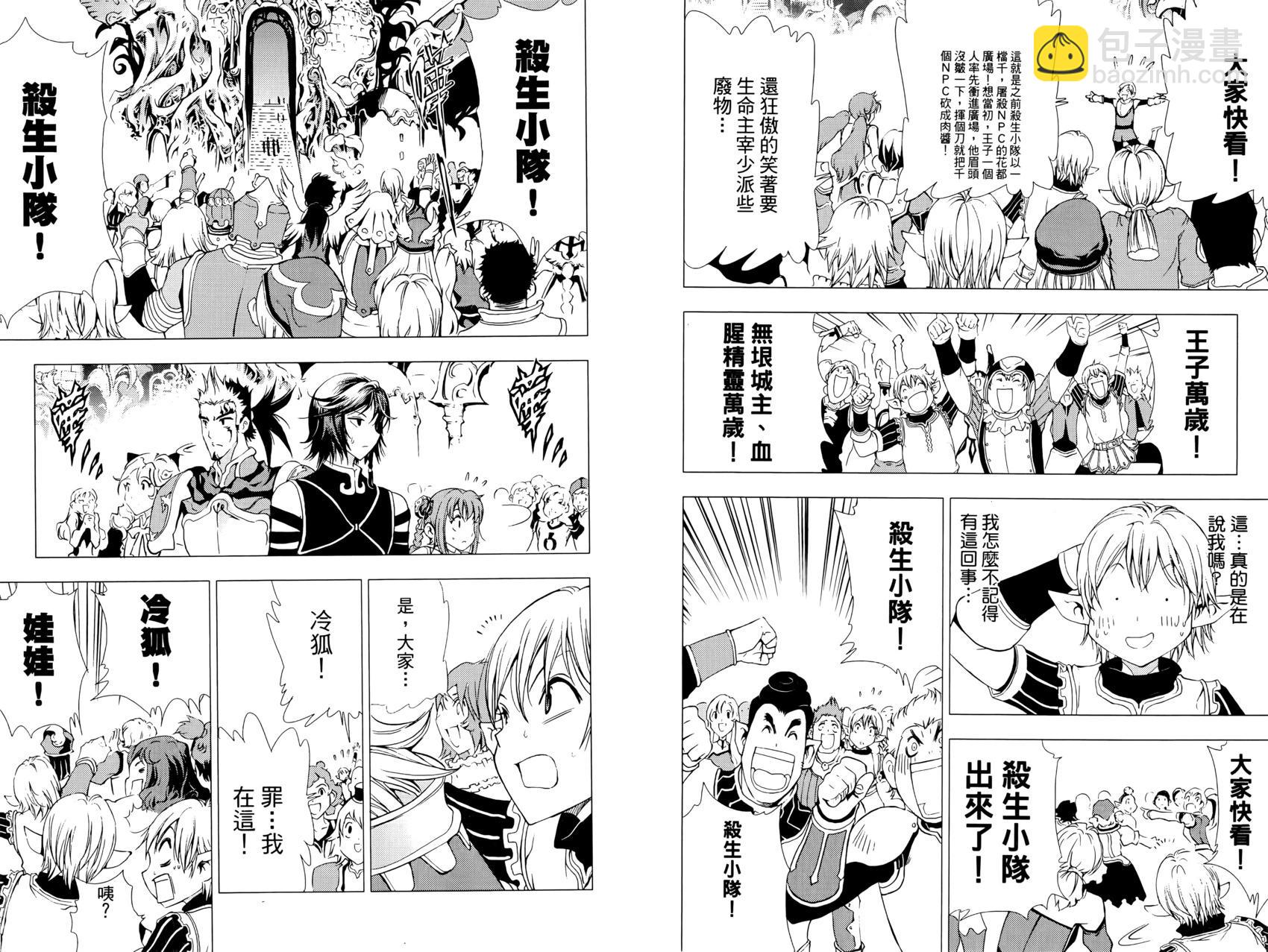 《1/2王子》第13卷 第42页