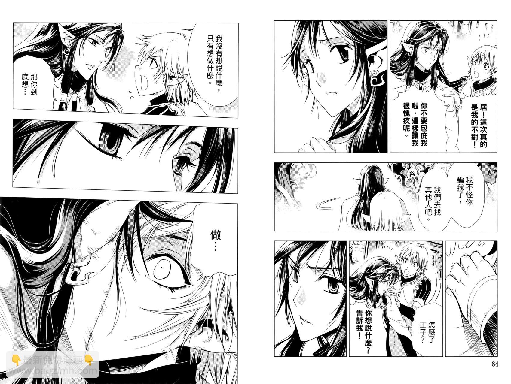 《1/2王子》第13卷 第46页