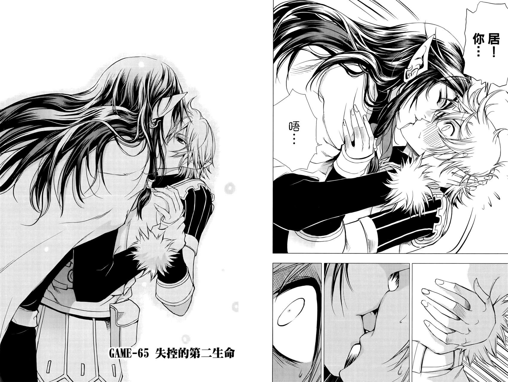 《1/2王子》第13卷 第48页