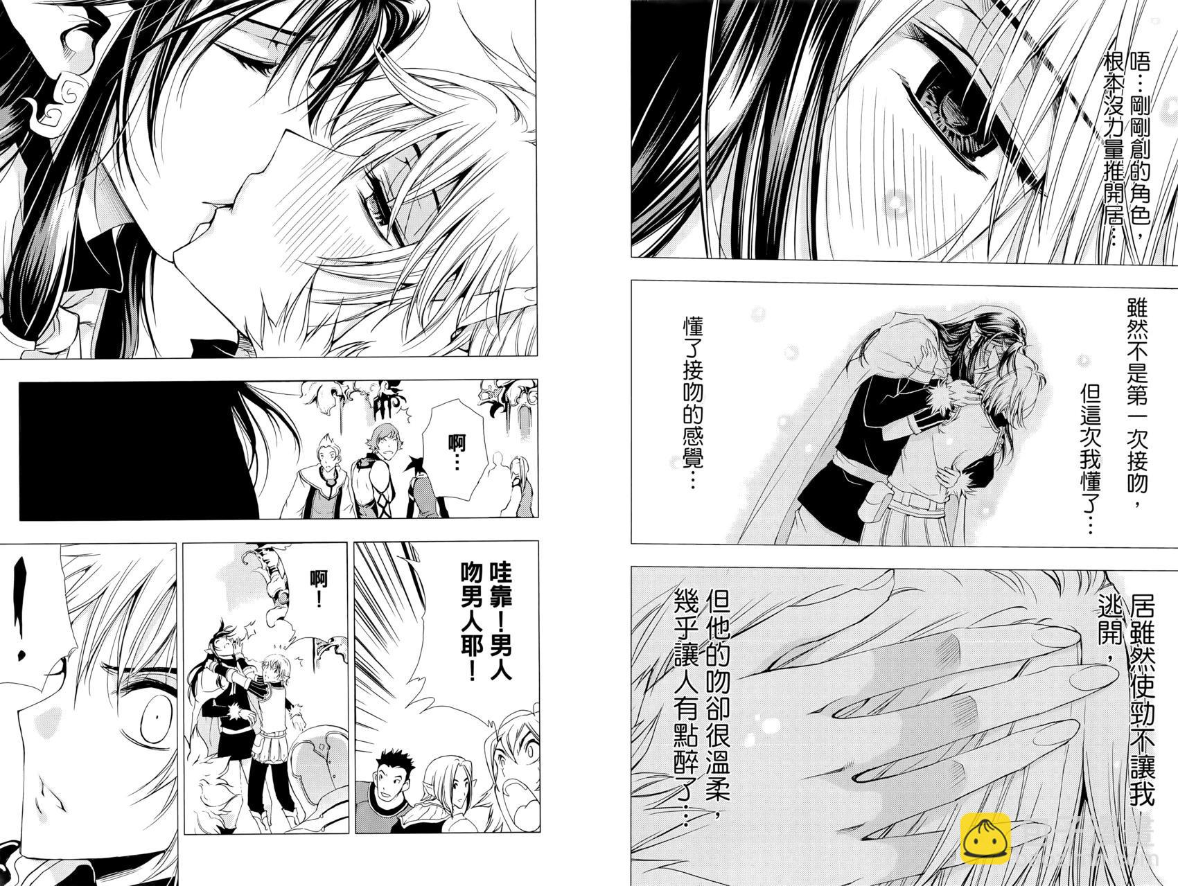 《1/2王子》第13卷 第49页