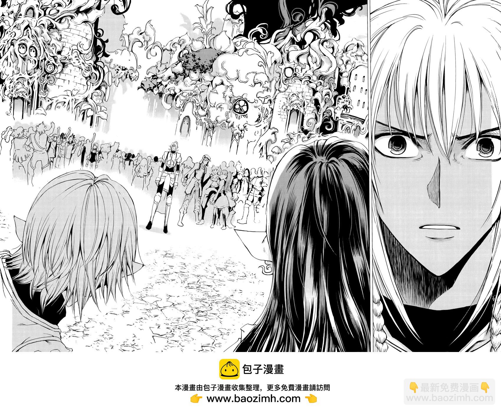 《1/2王子》第13卷 第50页
