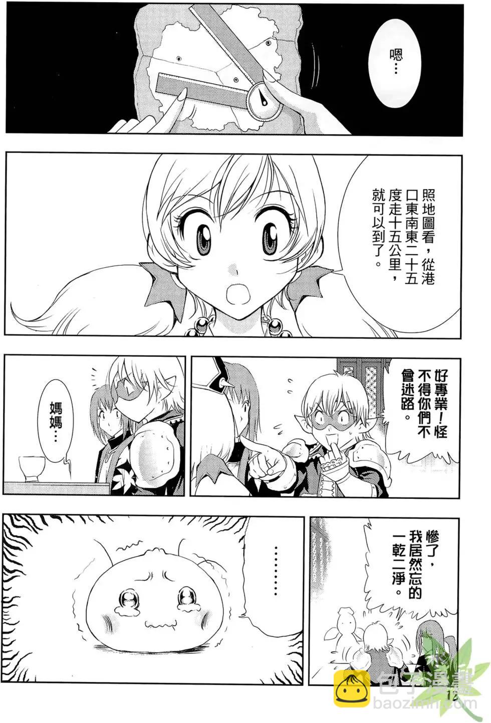 《1/2王子》第06卷 第14页
