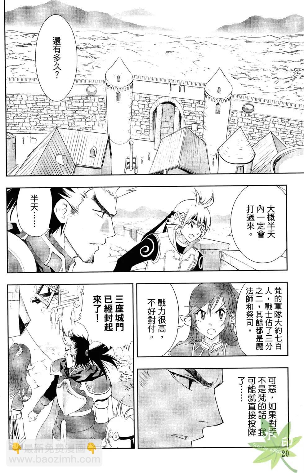 《1/2王子》第06卷 第22页