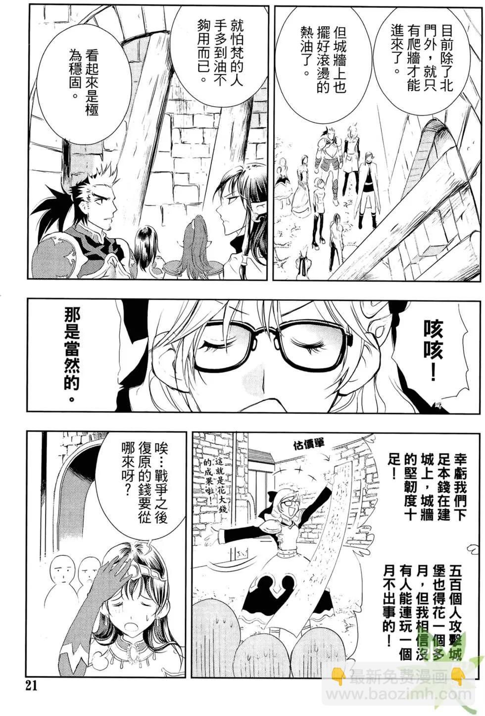 《1/2王子》第06卷 第23页