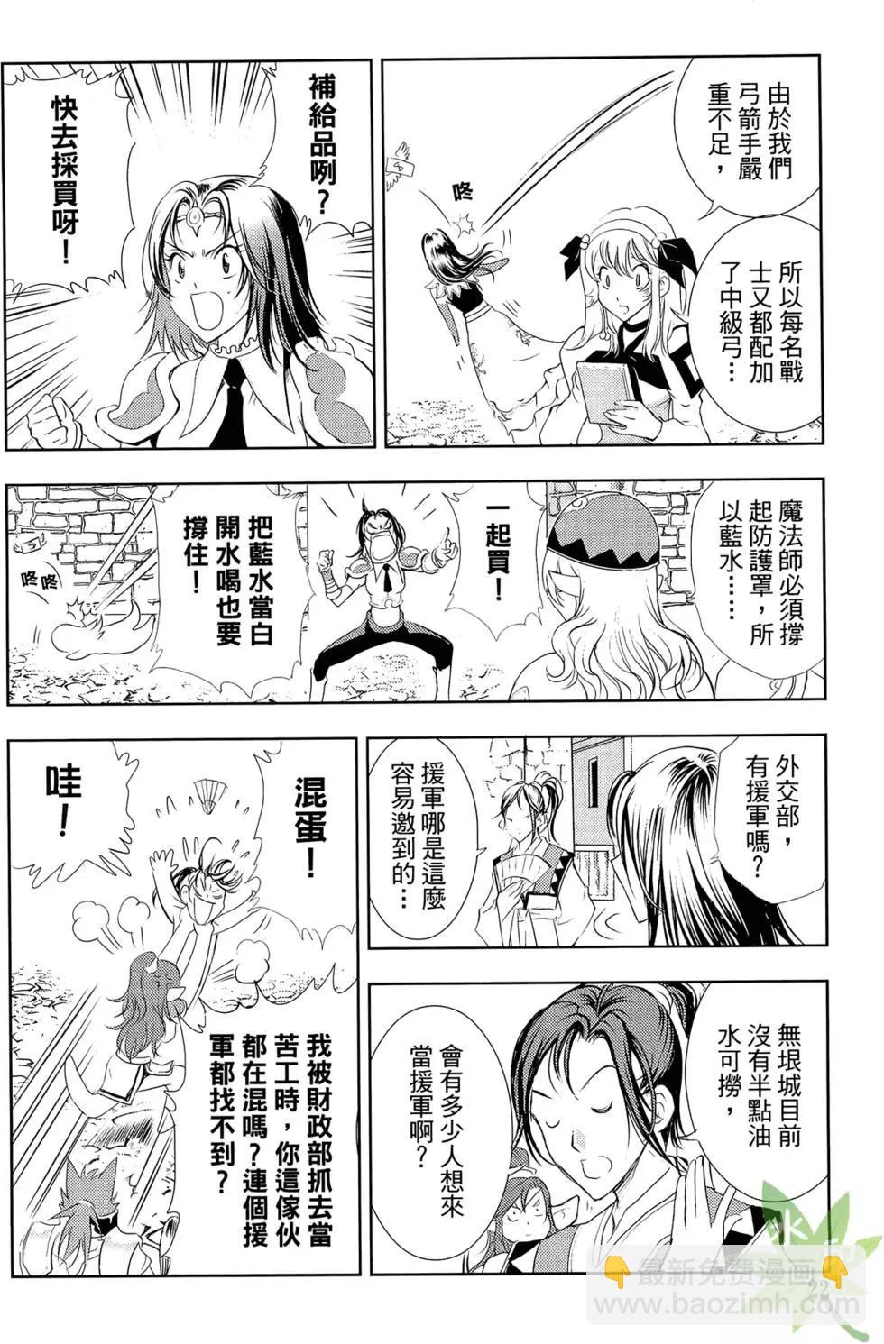 《1/2王子》第06卷 第24页