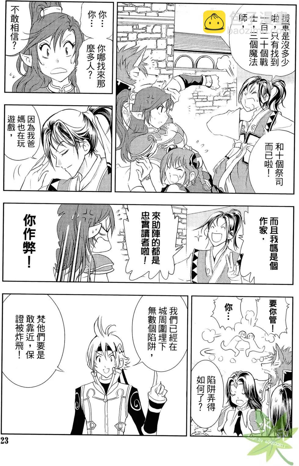 《1/2王子》第06卷 第25页